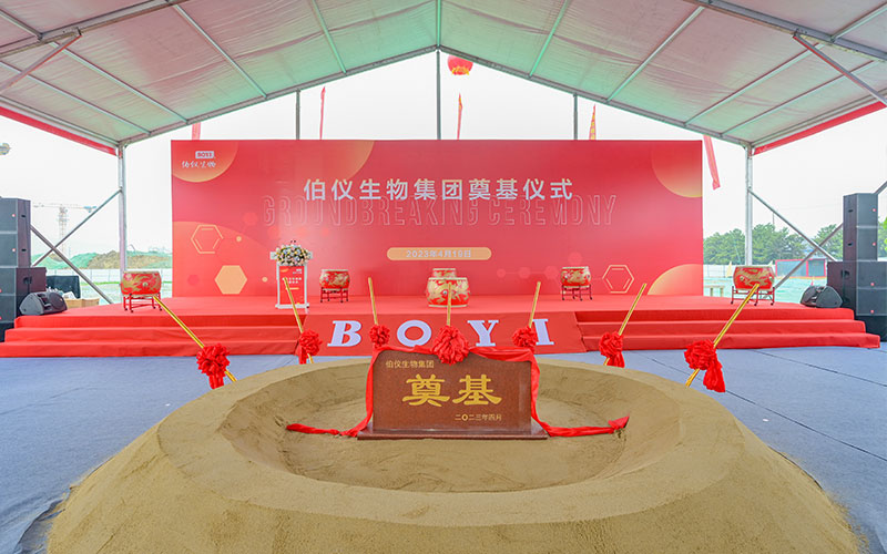 常州伯仪生物奠基仪式圆满礼成