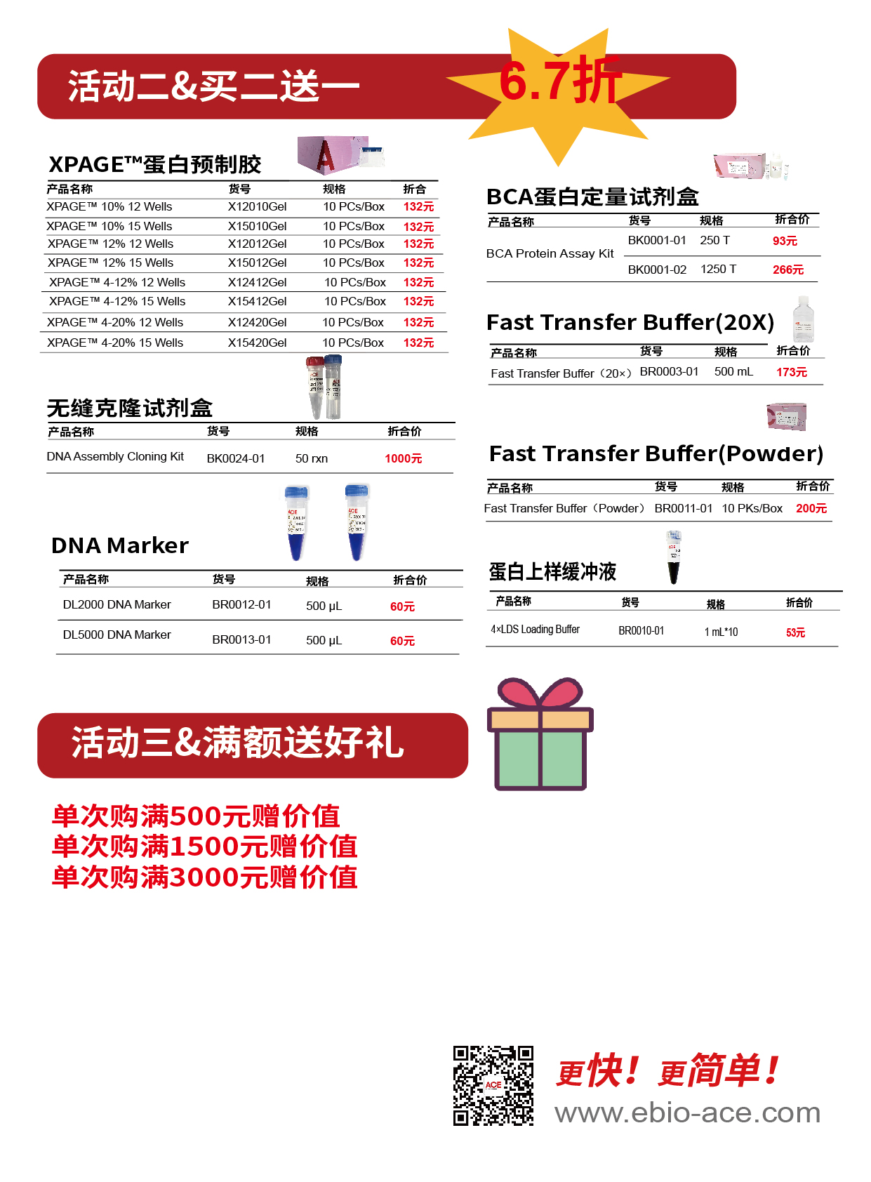 ACE双十一狂欢购插图1